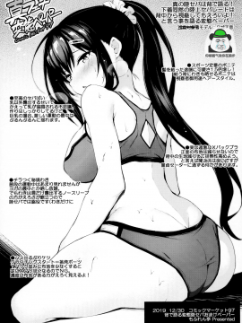 (C97) [もふれん亭 (Xe)] 彼女がセパレートを纏う理由 [中国翻訳]_00000026