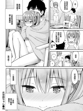 [無邪気漢化組] [Digital] [八尋ぽち] お世話ちゃん (COMIC快楽天 2020年3月号) [中国翻訳] [DL版]_21_MJK_20_Z2162_020