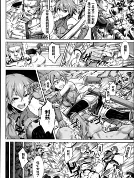 [村长个人汉化] [タケ] 屍堕とし (コミックアンリアル 2014年6月号 Vol.49) [中国翻訳]_004