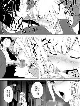 [裏FMO (フミオ)] 清楚な姉が好きなのにビッチとセックスしてる俺 [DL版] [中国翻訳]_oDArbZbNX_021