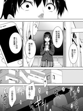 [裏FMO (フミオ)] 清楚な姉が好きなのにビッチとセックスしてる俺 [DL版] [中国翻訳]_oDArbZbNX_023