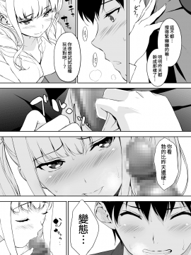 [裏FMO (フミオ)] 清楚な姉が好きなのにビッチとセックスしてる俺 [DL版] [中国翻訳]_oDArbZbNX_029