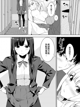 [裏FMO (フミオ)] 清楚な姉が好きなのにビッチとセックスしてる俺 [DL版] [中国翻訳]_oDArbZbNX_031