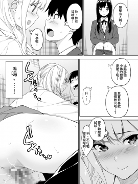 [裏FMO (フミオ)] 清楚な姉が好きなのにビッチとセックスしてる俺 [DL版] [中国翻訳]_oDArbZbNX_033