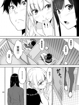 [裏FMO (フミオ)] 清楚な姉が好きなのにビッチとセックスしてる俺 [DL版] [中国翻訳]_oDArbZbNX_035