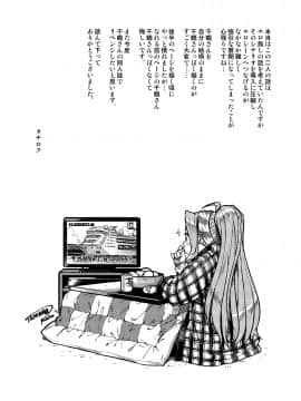 [Rokusyoku Mikan (Tachiroku)] My Sweet Celebrity _ 我的甜心大小姐(THE IDOLMSTER MILLION LIVE) [Chinese] [黄记汉化组][Digital]_030