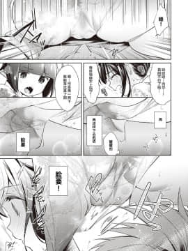 [緋月アキラ] 欲望パンドラ15 (コミック エグゼ 23) [中国翻訳] [DL版]_17_276