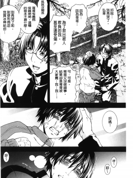[裹之夢境][蒼山哲] ロイヤルビッチガーデン_035