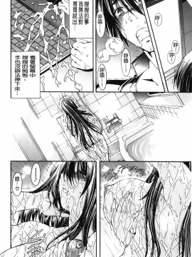 [裹之夢境][蒼山哲] ロイヤルビッチガーデン_041