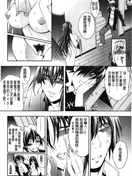 [裹之夢境][蒼山哲] ロイヤルビッチガーデン_043