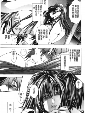 [裹之夢境][蒼山哲] ロイヤルビッチガーデン_046
