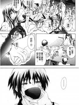 [裹之夢境][蒼山哲] ロイヤルビッチガーデン_078