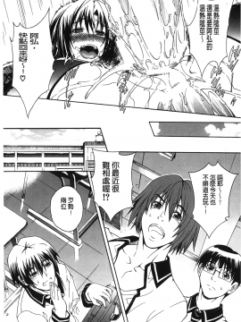 [裹之夢境][蒼山哲] ロイヤルビッチガーデン_087