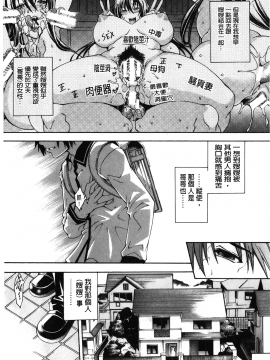 [裹之夢境][蒼山哲] ロイヤルビッチガーデン_089