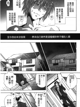 [裹之夢境][蒼山哲] ロイヤルビッチガーデン_110