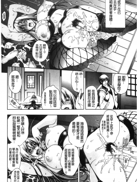 [裹之夢境][蒼山哲] ロイヤルビッチガーデン_113