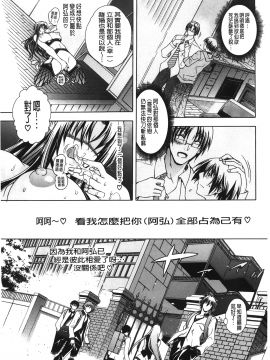 [裹之夢境][蒼山哲] ロイヤルビッチガーデン_114