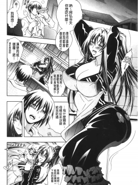 [裹之夢境][蒼山哲] ロイヤルビッチガーデン_115