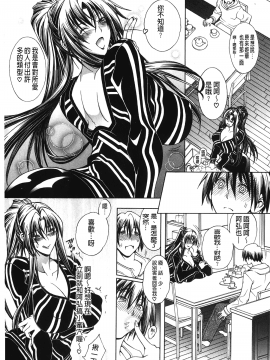 [裹之夢境][蒼山哲] ロイヤルビッチガーデン_117