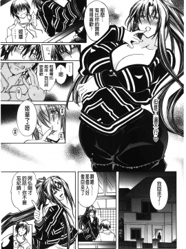 [裹之夢境][蒼山哲] ロイヤルビッチガーデン_118