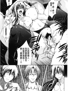 [裹之夢境][蒼山哲] ロイヤルビッチガーデン_120