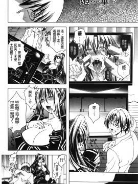 [裹之夢境][蒼山哲] ロイヤルビッチガーデン_121