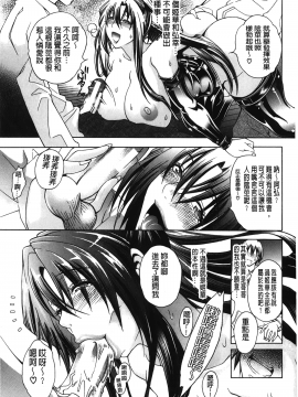 [裹之夢境][蒼山哲] ロイヤルビッチガーデン_128