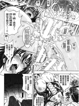 [裹之夢境][蒼山哲] ロイヤルビッチガーデン_134
