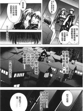 [裹之夢境][蒼山哲] ロイヤルビッチガーデン_137