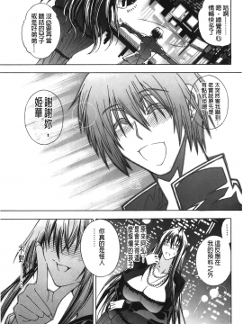 [裹之夢境][蒼山哲] ロイヤルビッチガーデン_139