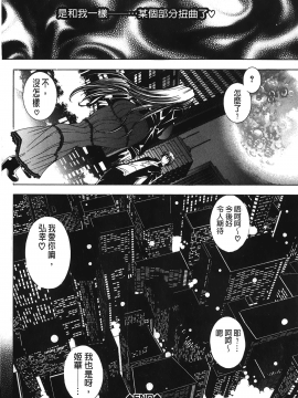 [裹之夢境][蒼山哲] ロイヤルビッチガーデン_140