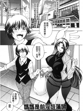 [裹之夢境][蒼山哲] ロイヤルビッチガーデン_141