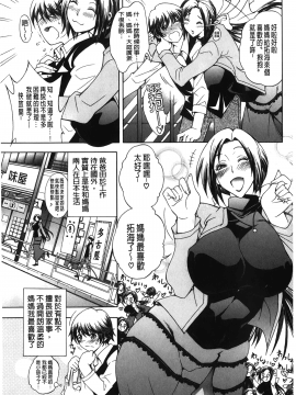 [裹之夢境][蒼山哲] ロイヤルビッチガーデン_143