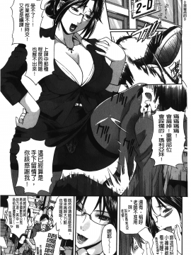[裹之夢境][蒼山哲] ロイヤルビッチガーデン_172