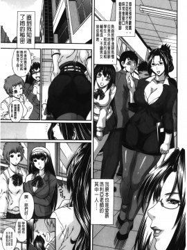 [裹之夢境][蒼山哲] ロイヤルビッチガーデン_174