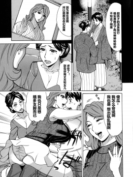 [爱好熟女的个人汉化][牧部かたる] 人妻恋花火～初めての不倫が3Pに至るまで～_046
