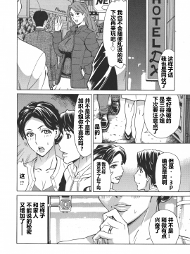 [爱好熟女的个人汉化][牧部かたる] 人妻恋花火～初めての不倫が3Pに至るまで～_059