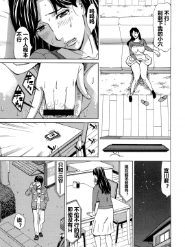 [爱好熟女的个人汉化][牧部かたる] 人妻恋花火～初めての不倫が3Pに至るまで～_096
