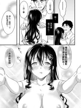[路过的rlx个人练习汉化] [Digital] [sage・ジョー] パパ以上恋人未満 後編 (COMIC アンスリウム 2019年3月号) [中国翻訳] [DL版]_036