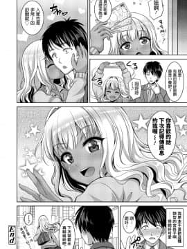 [孫陽州] おためしびっち (COMIC saseco Vol. 3) [中国翻訳] [DL版]_i_279