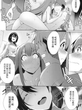[風的工房][無碼][猫伊光] ラブレス・セックス LOVELESS．SEX 先性後愛 無修正_171