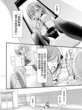 [大嘘] オナホ教室 6穴目 (COMIC BAVEL 2019年8月号) [Kirin个人汉化]_05