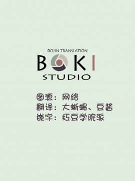[漢化工房BOKI組] (COMIC1☆16) [魔法探偵社、ころころころんぴ (光姫満太郎、藤原々々)] いやらしまぞく (まちカドまぞく)_23