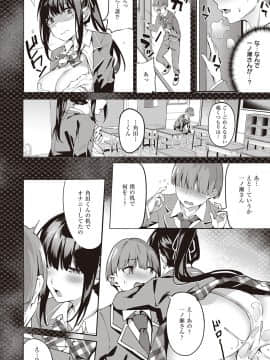 [文雅] 献身ナデシコ [DL版]_011