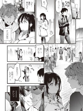 [sage・ジョー] ご都合カノジョ [DL版]_110