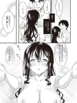 [sage・ジョー] ご都合カノジョ [DL版]_120