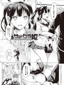 [sage・ジョー] ご都合カノジョ [DL版]_130