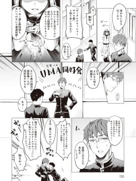[sage・ジョー] ご都合カノジョ [DL版]_131