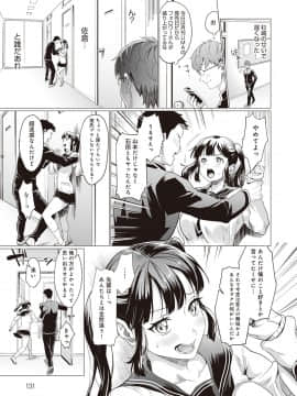 [sage・ジョー] ご都合カノジョ [DL版]_132