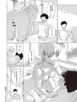 [sage・ジョー] ご都合カノジョ [DL版]_173